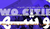 نمایشگاه آثار عکاسی و گرافیک دیزاین دانشجویان دانشگاه هنر و دانشگاه دورتمند