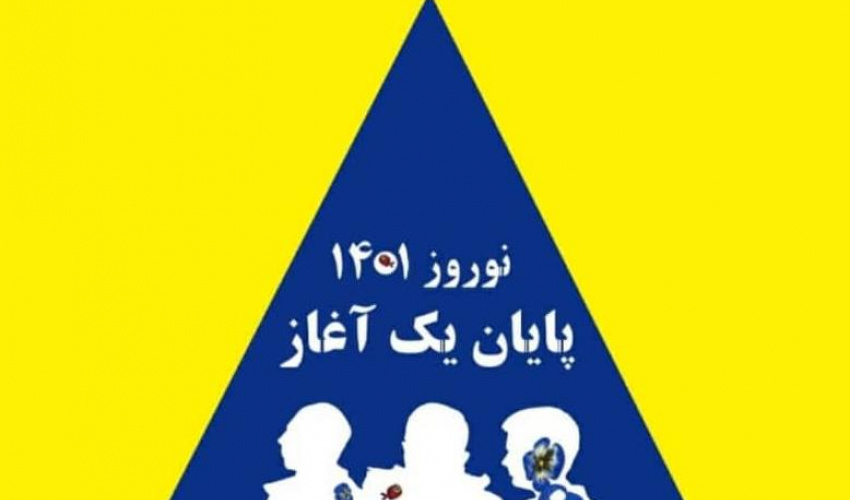 مراسم اختتامیه رویداد  هنری مسیر ایران