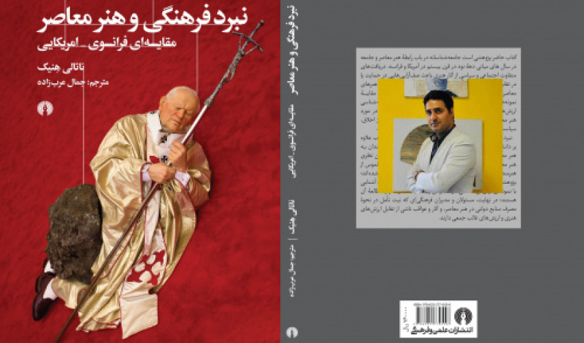 پیام تبریک به استاد جمال عرب زاده